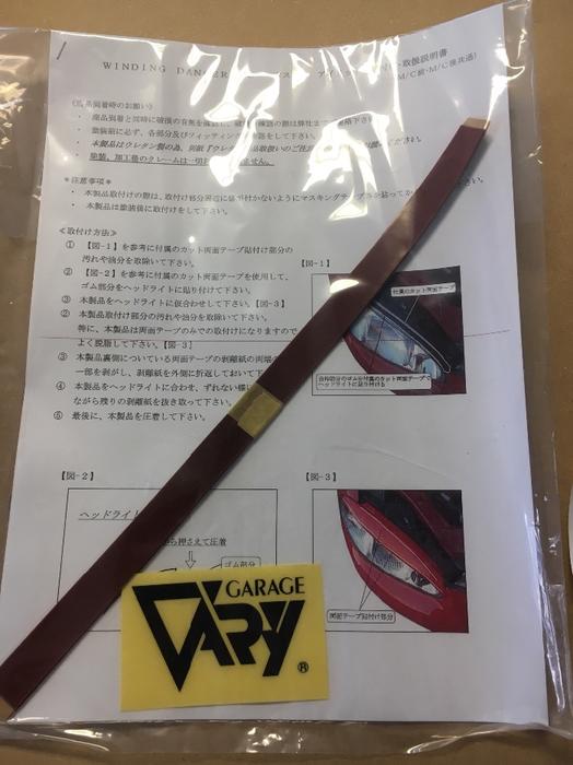 Garage Vary Eye Lids for 01-05 Mazda Miata display photo